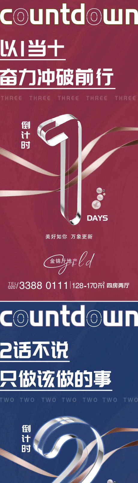 源文件下载【创意倒计时系列海报】编号：30680006472441753
