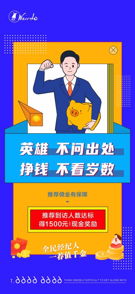 源文件下载【全民经纪人电商风】编号：36440006613571855