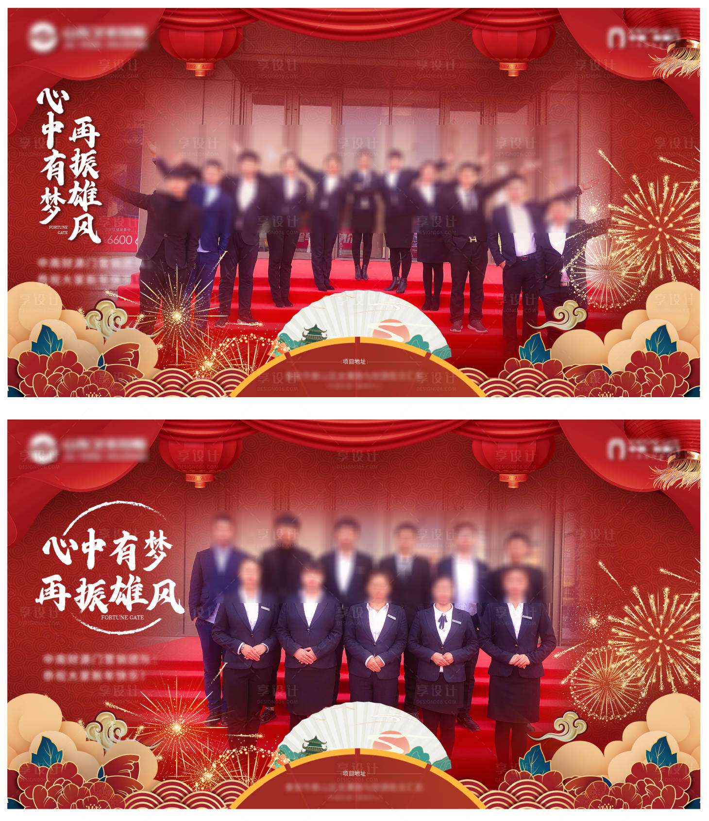 源文件下載【享設計】搜索編號：32300006333154496【地產團隊宣傳海報展板】