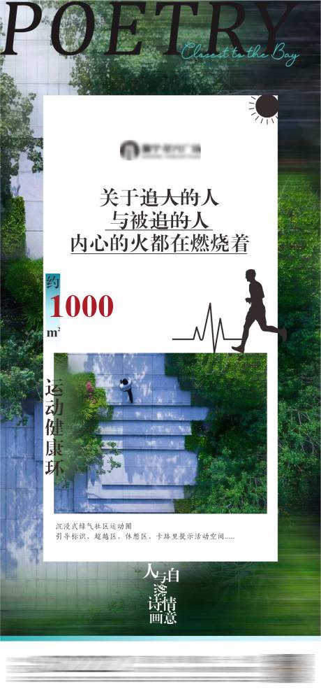 源文件下载【享设计】搜索编号：62870006680385002【跑道价值点单图】