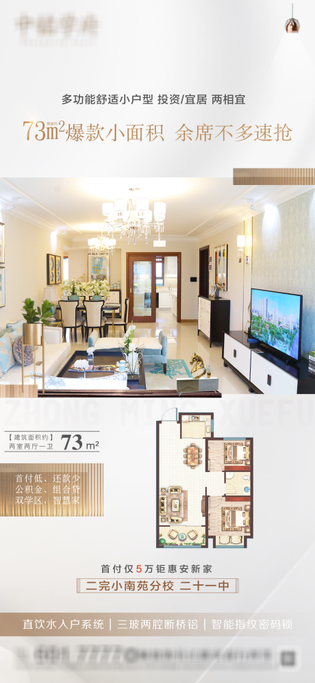 源文件下载【双学区海报】编号：46550006523258059