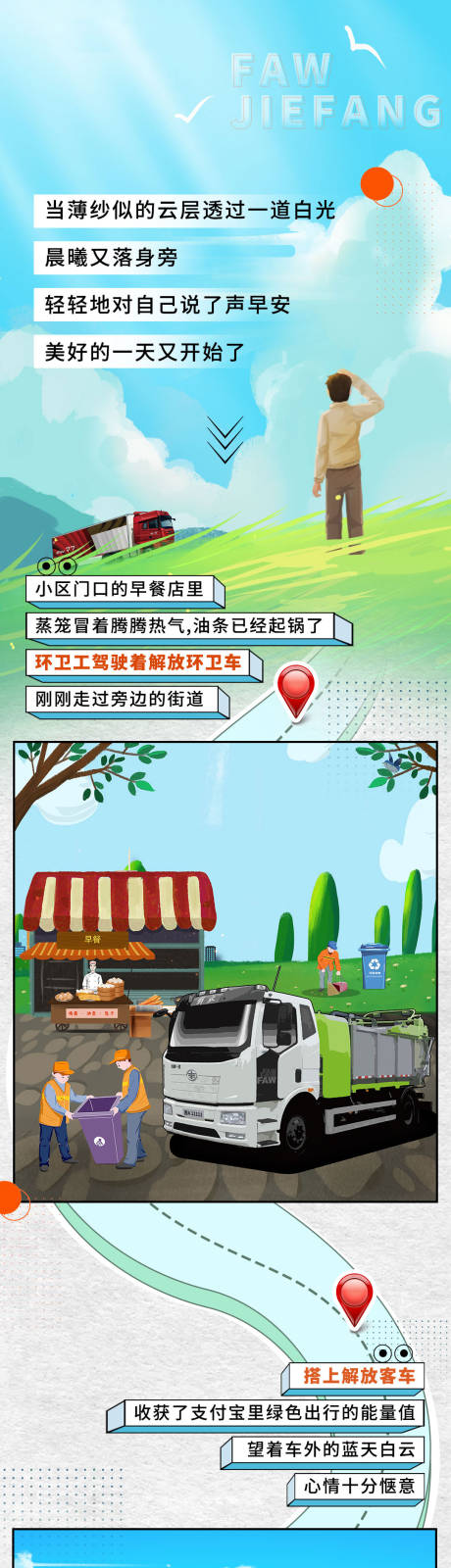 源文件下载【汽车漫画长图海报】编号：57110006283968455