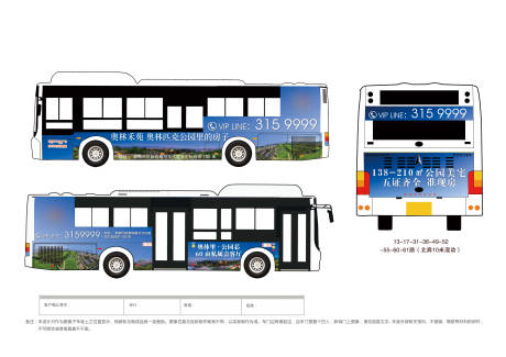 编号：20210909115436973【享设计】源文件下载-公交车车体画面