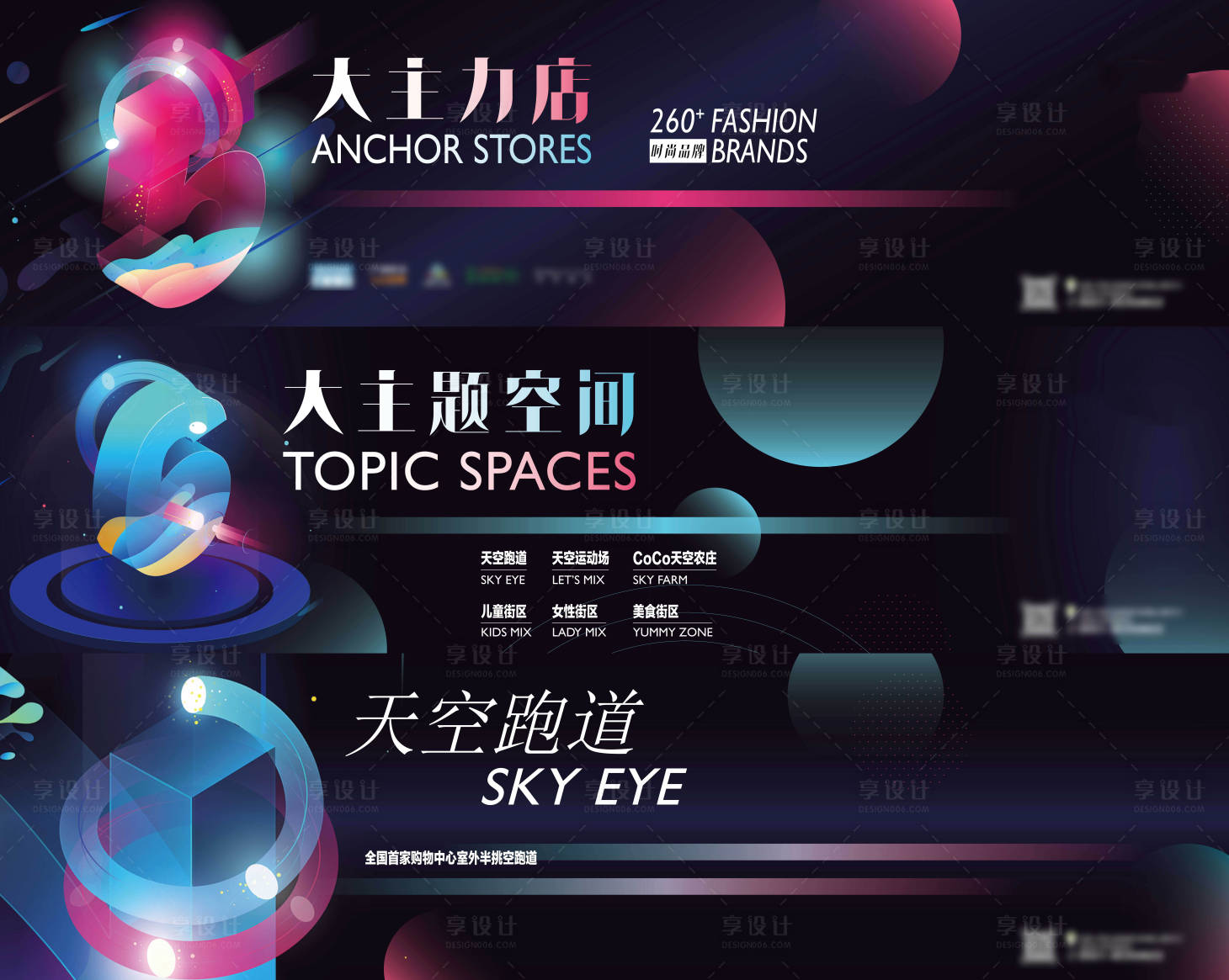 源文件下載【享設計】搜索編號：56980006681119543【商業地產招商價值點系列海報】