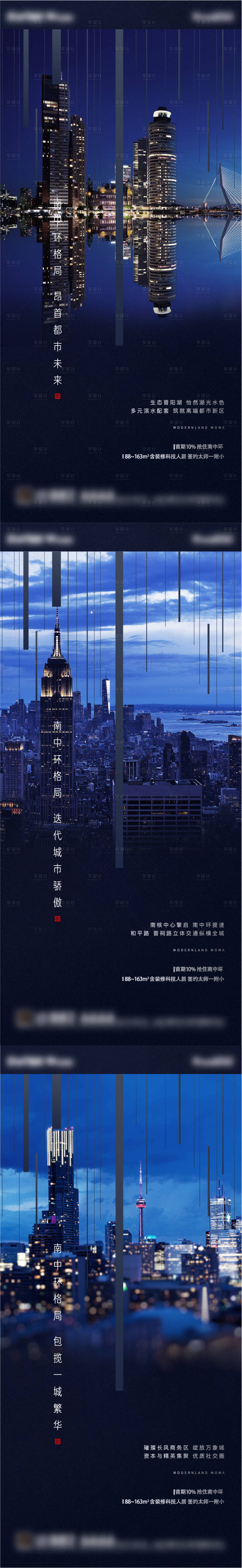 源文件下載【享設(shè)計(jì)】搜索編號(hào)：66750006538456244【地產(chǎn)城市交通區(qū)位價(jià)值系列稿】