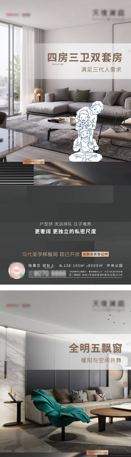 源文件下载【地产户型价值点系列海报】编号：37030006417115990