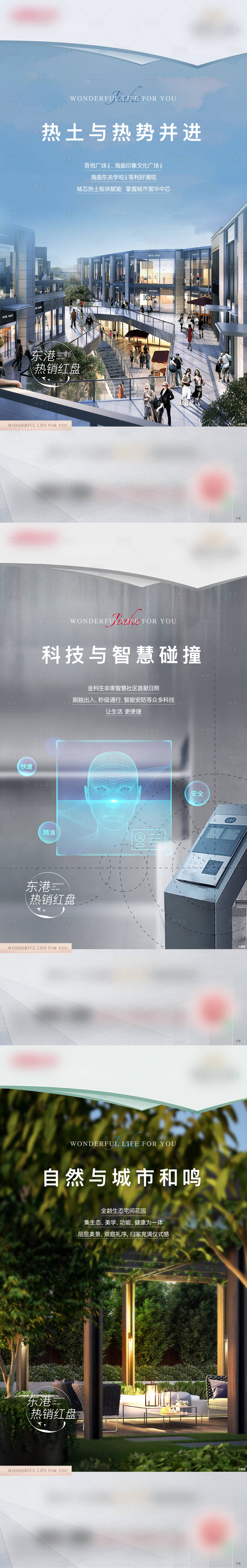 源文件下載【享設(shè)計(jì)】搜索編號(hào)：92850006470885643【房地產(chǎn)價(jià)值點(diǎn)系列海報(bào)】