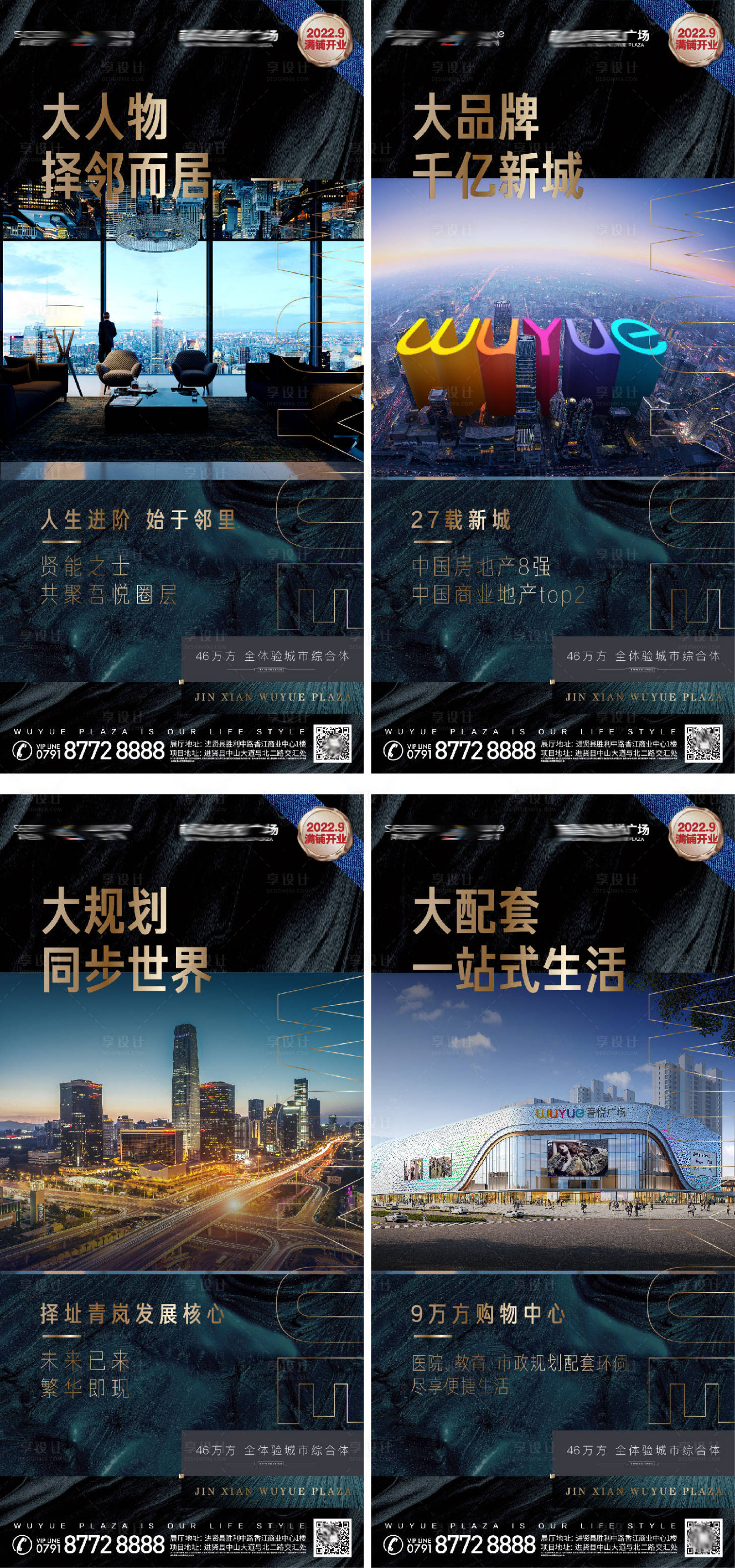 源文件下載【享設(shè)計】搜索編號：92410006532438599【大牌價值點品牌海報】