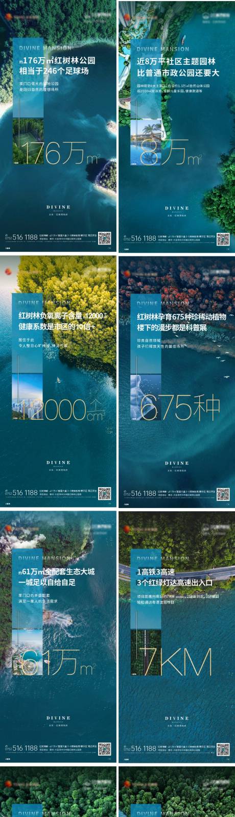 源文件下载【地产住宅绿色生态价值点系列海报】编号：92780006543251363