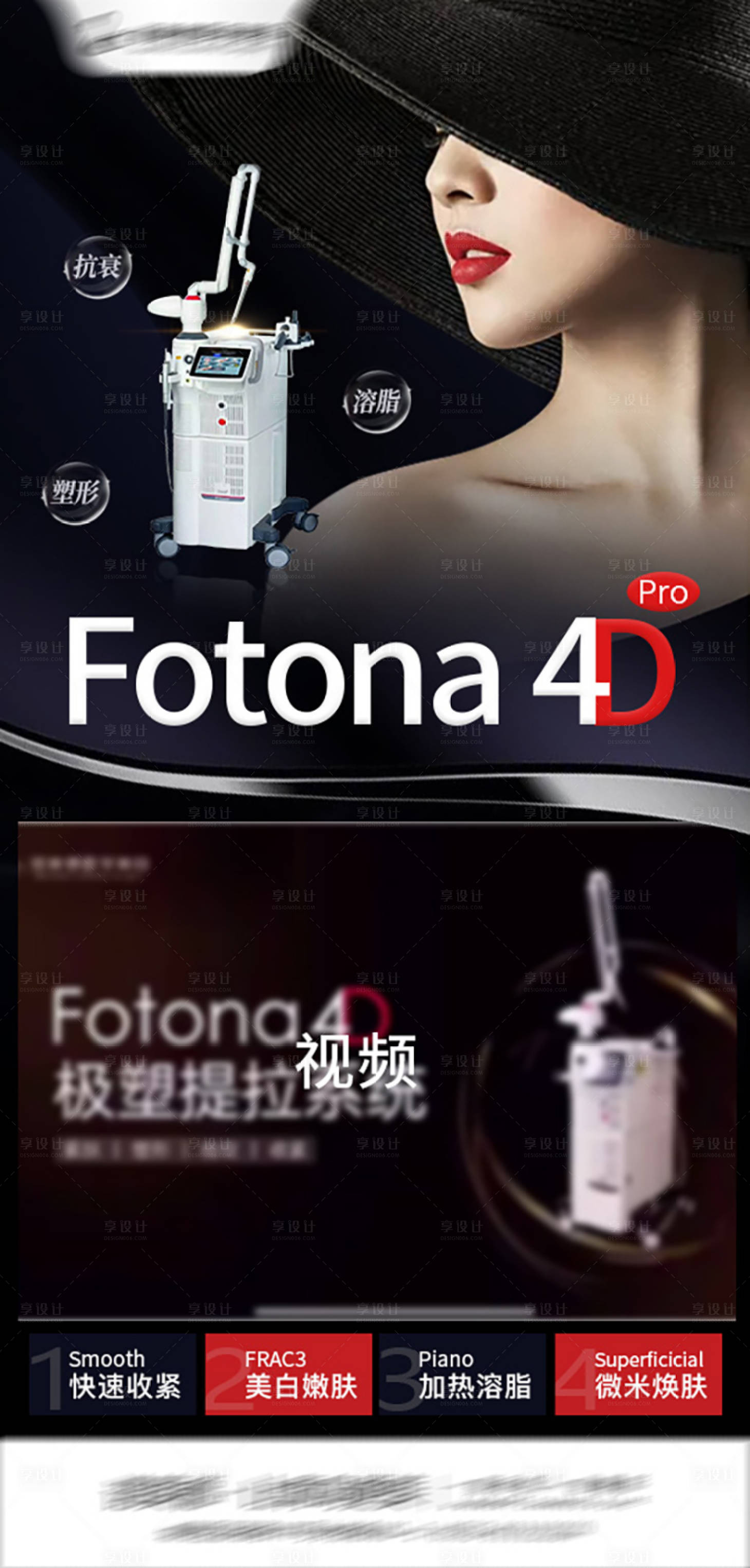 源文件下載【享設計】搜索編號：25780006371941594【醫美歐洲之星海報】