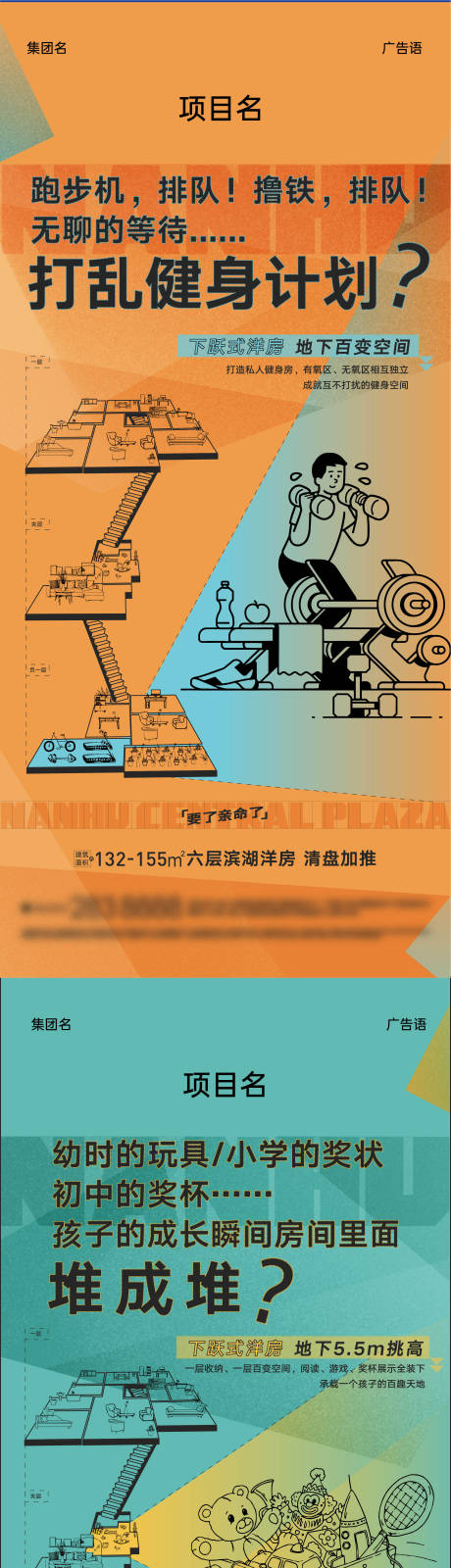 源文件下载【户型价值点海报】编号：20210915103054402