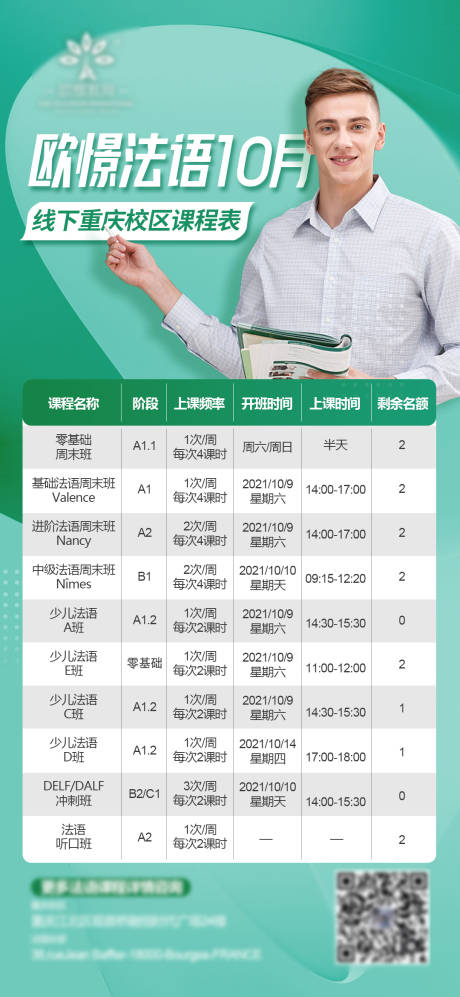 源文件下载【开班计划】编号：68460006678172116