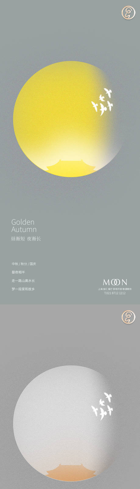 源文件下载【中秋国庆秋分系列稿】编号：76250006530098923