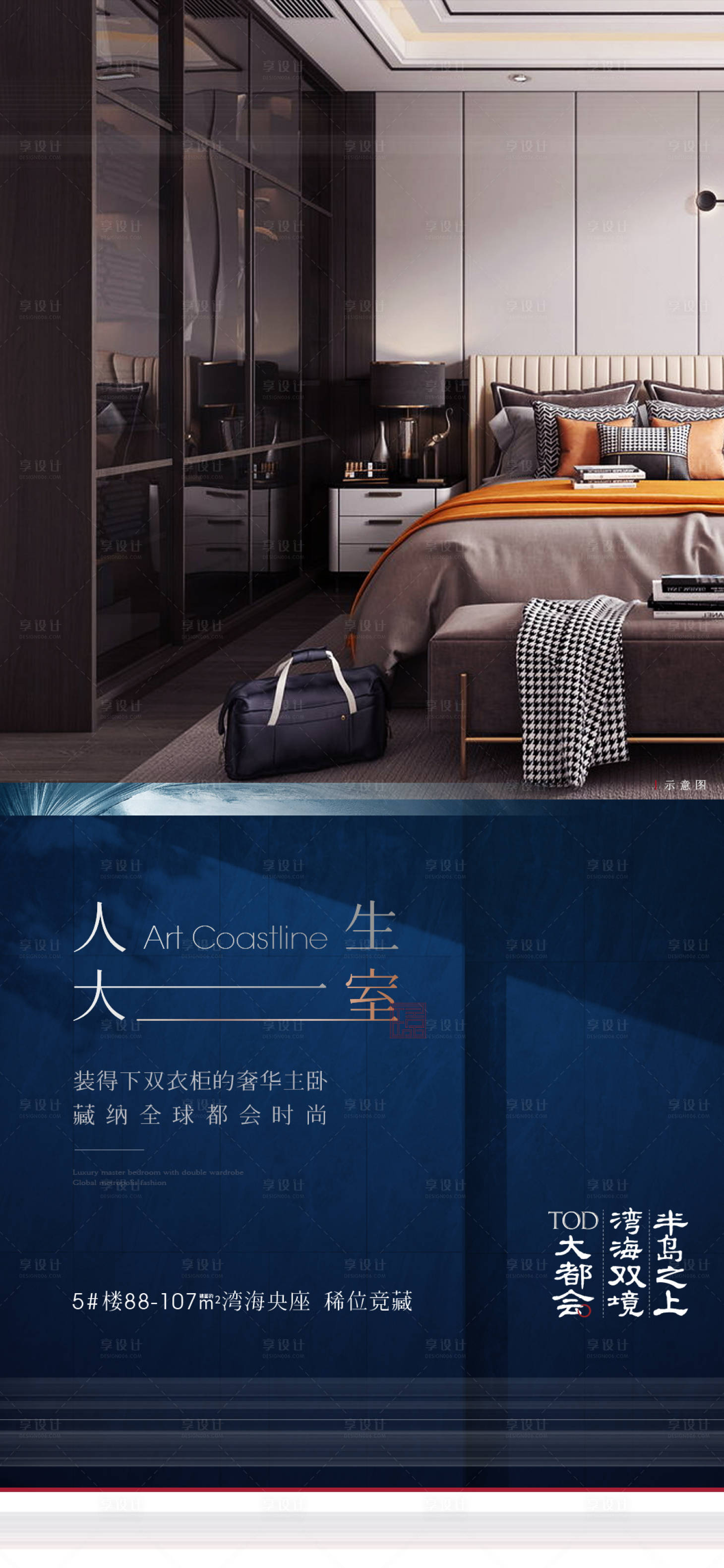 源文件下载【蓝金质感大都会分层】编号：43000006325265675