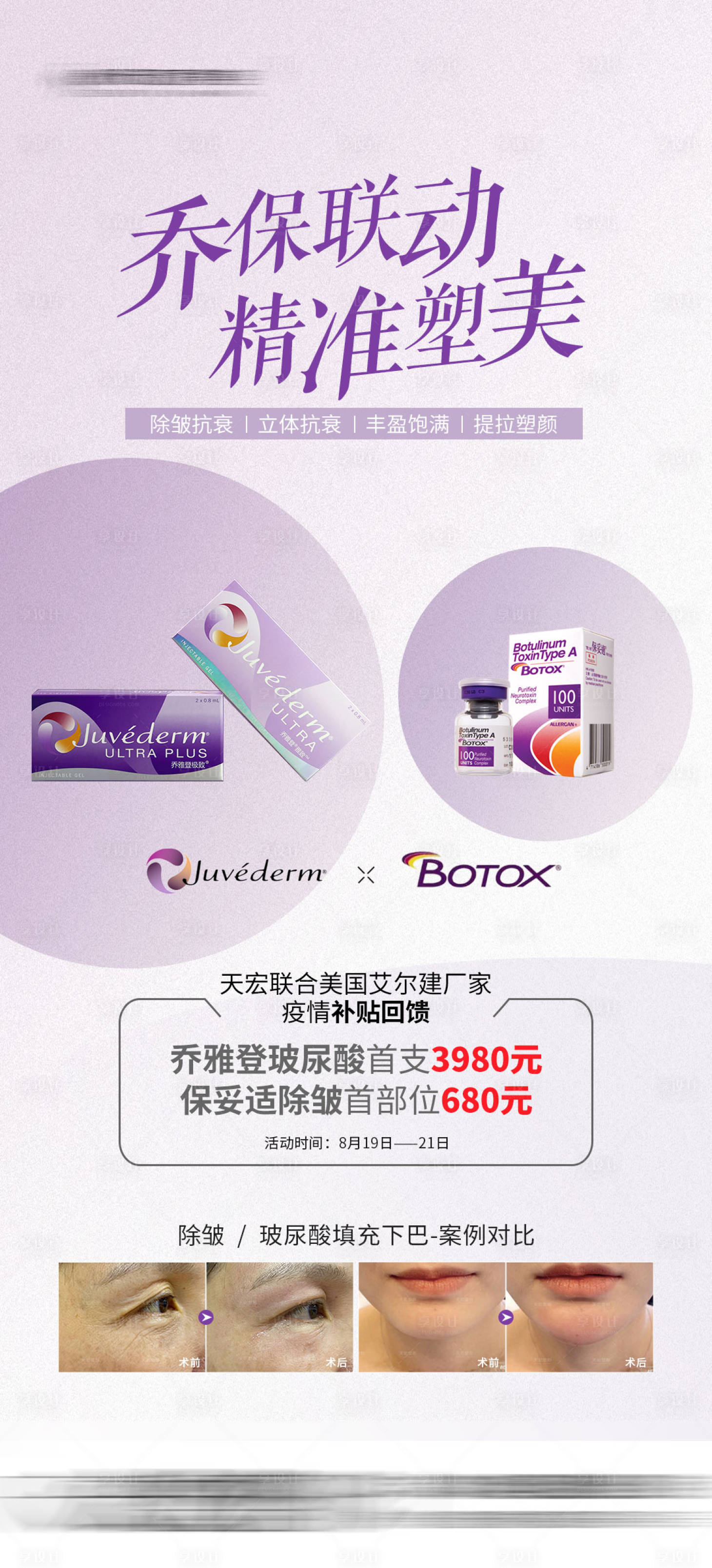 源文件下载【享设计】搜索编号：97900006349597505【乔保联动】