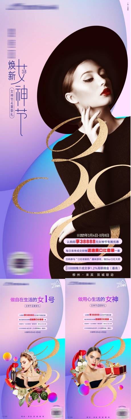 源文件下載【三八婦女節活動海報】編號：94170006332192235