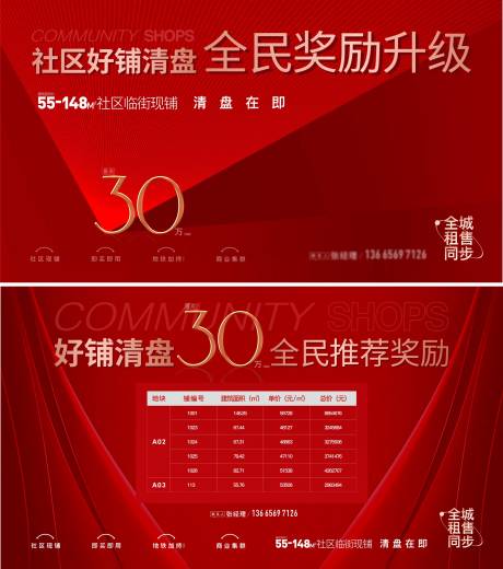 源文件下载【全民经纪人展板】编号：71650006535306546