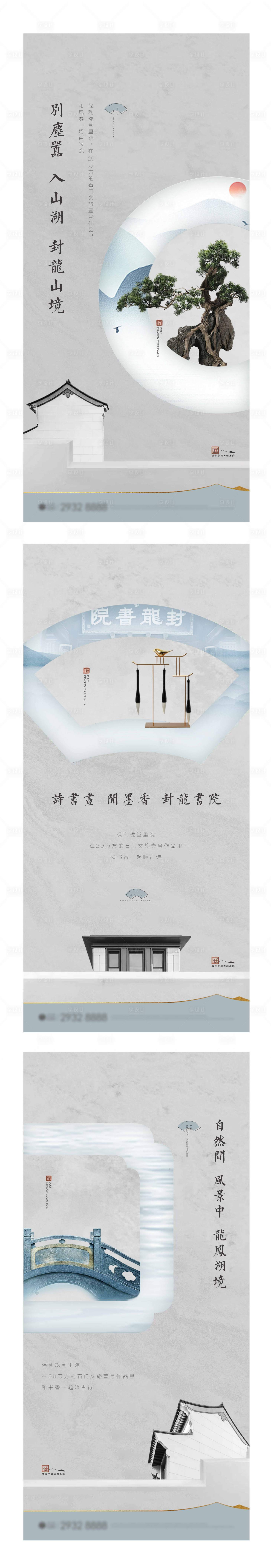 源文件下载【享设计】搜索编号：69220006348848051【地产中式系列单图】