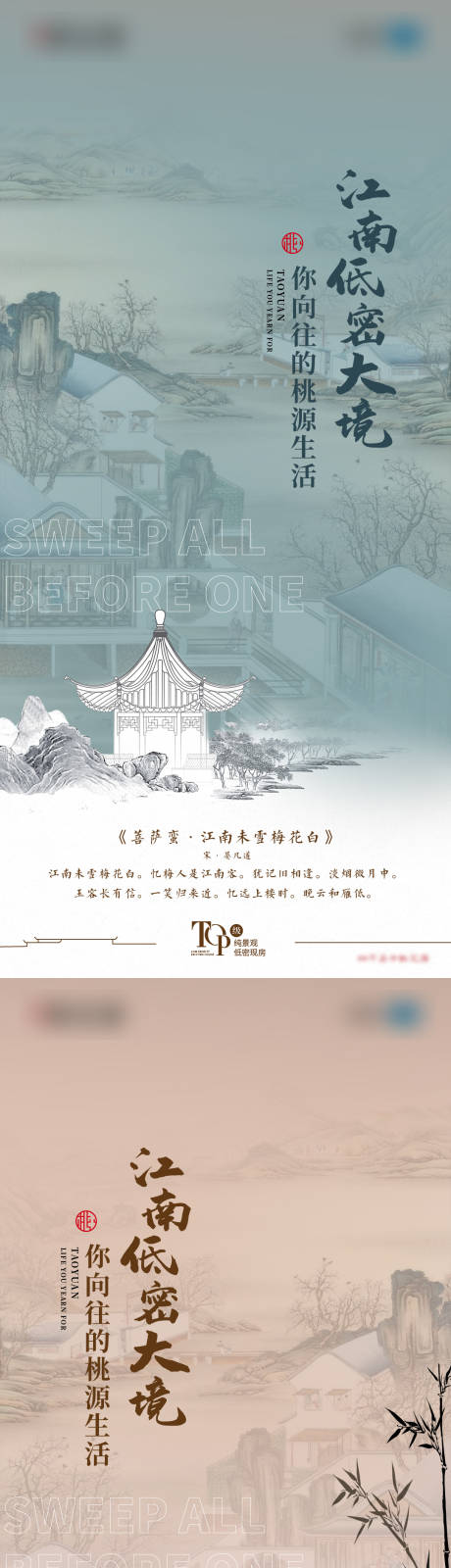 源文件下載【享設(shè)計(jì)】搜索編號(hào)：24960006540406231【中式山水園林海報(bào)】