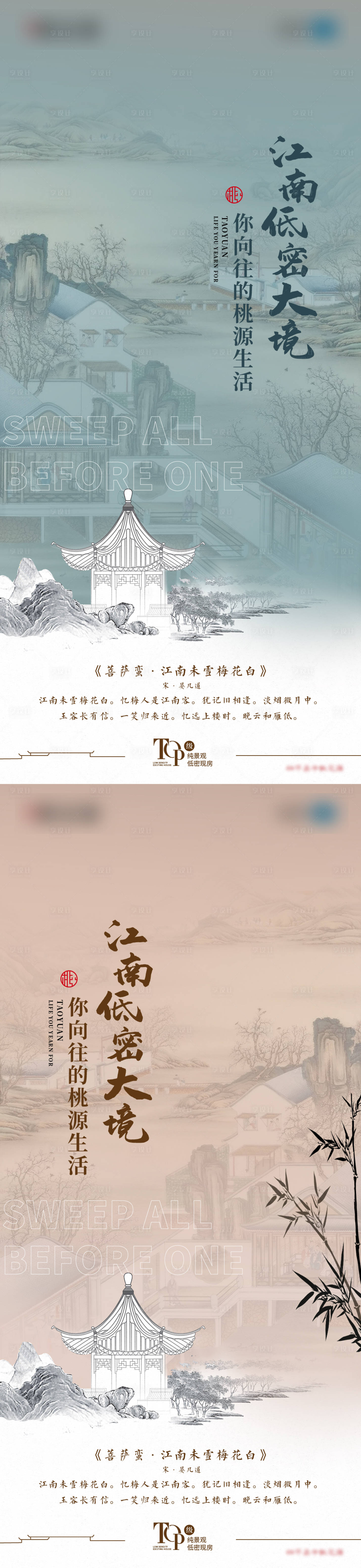 源文件下載【享設計】搜索編號：24960006540406231【中式山水園林海報】