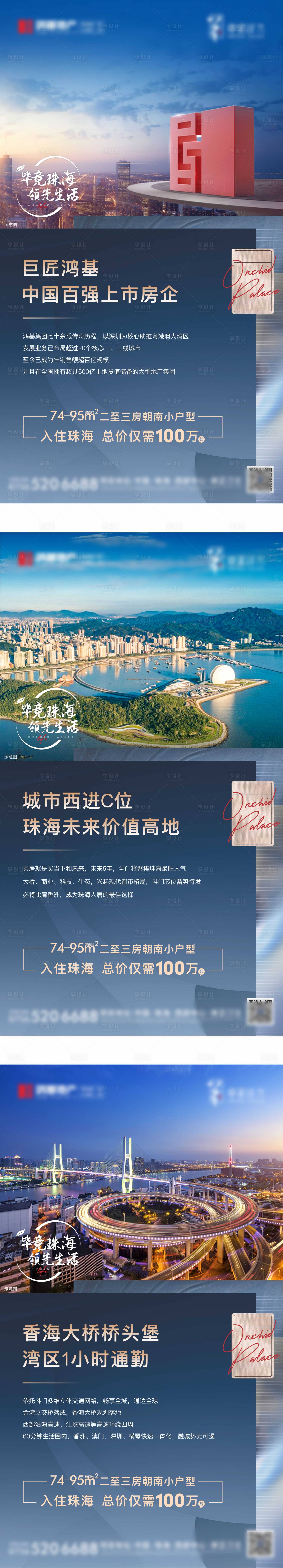 源文件下載【享設計】搜索編號：37710006358316915【地產系列價值點海報】