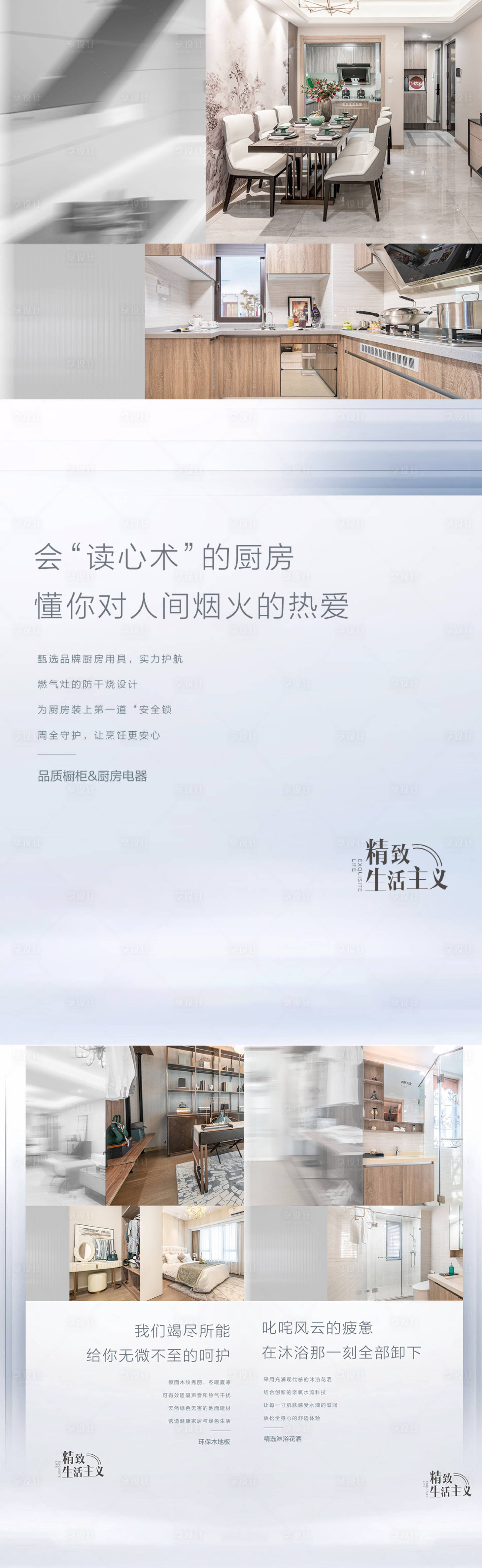 源文件下載【享設計】搜索編號：75500006504255794【地產微信】
