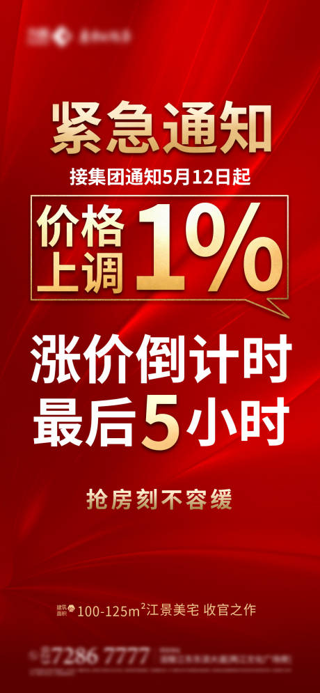 源文件下載【地產(chǎn)熱】編號：80790006320774890