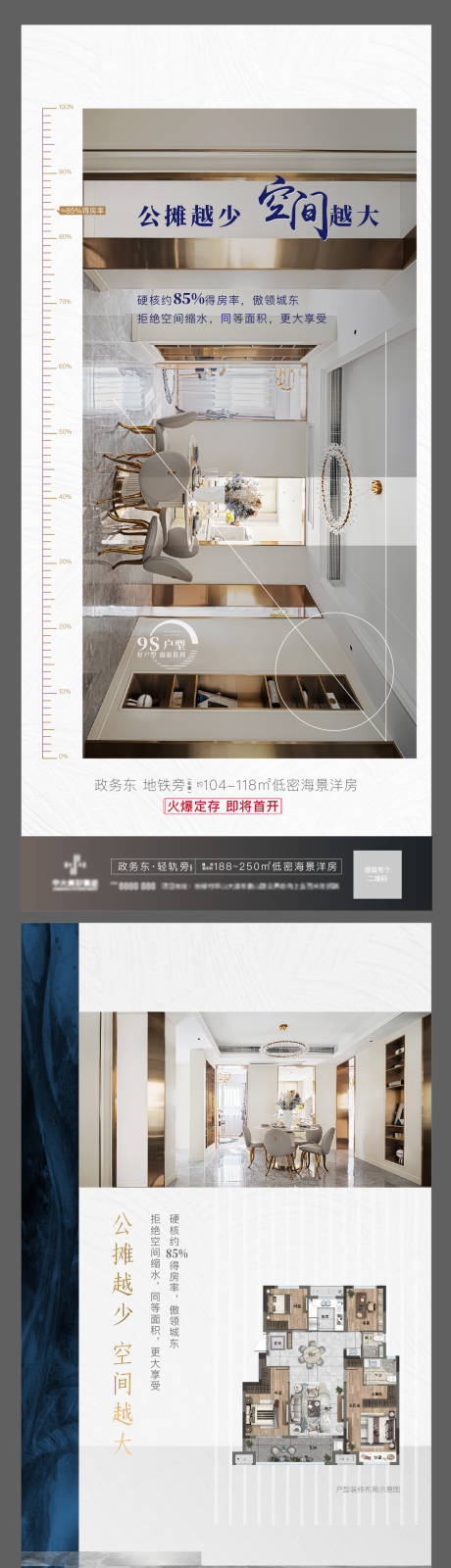 源文件下载【户型刷屏】编号：34160006551549128