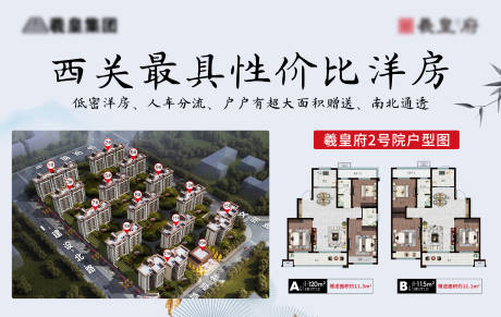 源文件下載【享設(shè)計(jì)】搜索編號(hào)：37410006555026432【房地產(chǎn)海報(bào)】