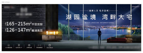 源文件下載【享設計】搜索編號：19760006587218135【地產湖畔豪宅海報】