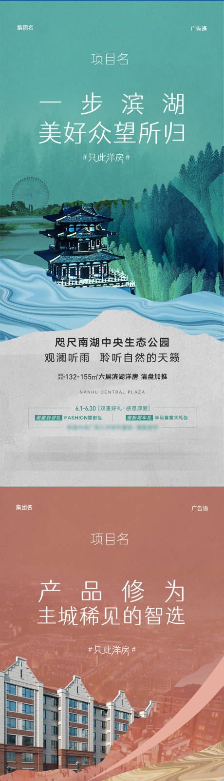 源文件下载【地产住宅价值点系列海报】编号：27660006499218003