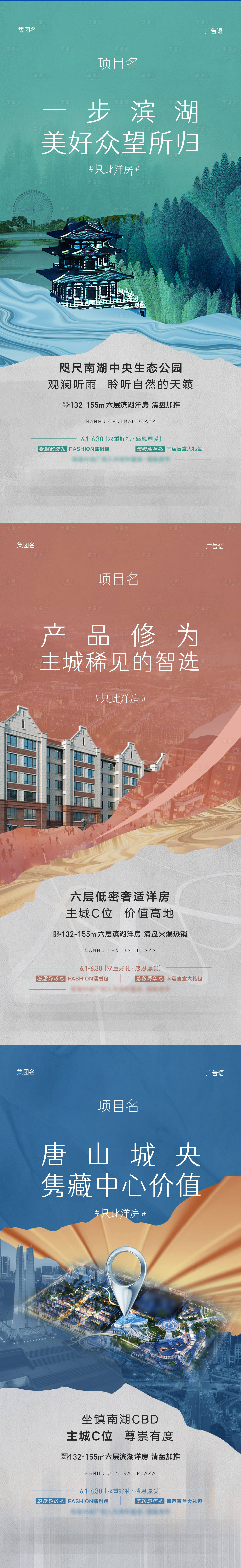 源文件下载【地产住宅价值点系列海报】编号：27660006499218003
