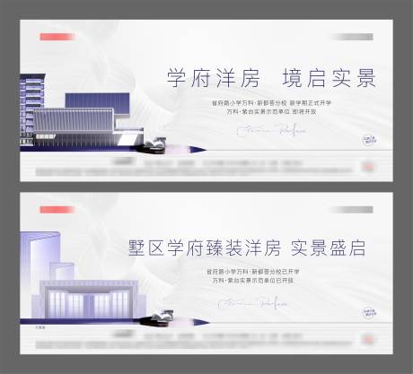 源文件下载【洋房学区房】编号：51700006349612552