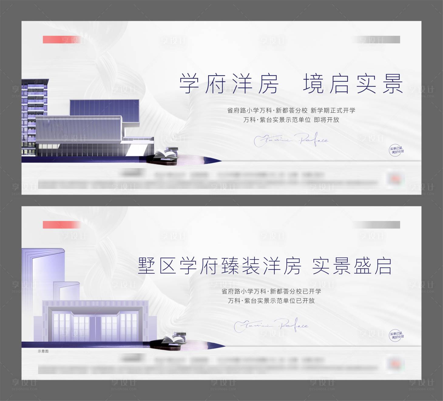 源文件下載【享設計】搜索編號：51700006349612552【洋房學區房】