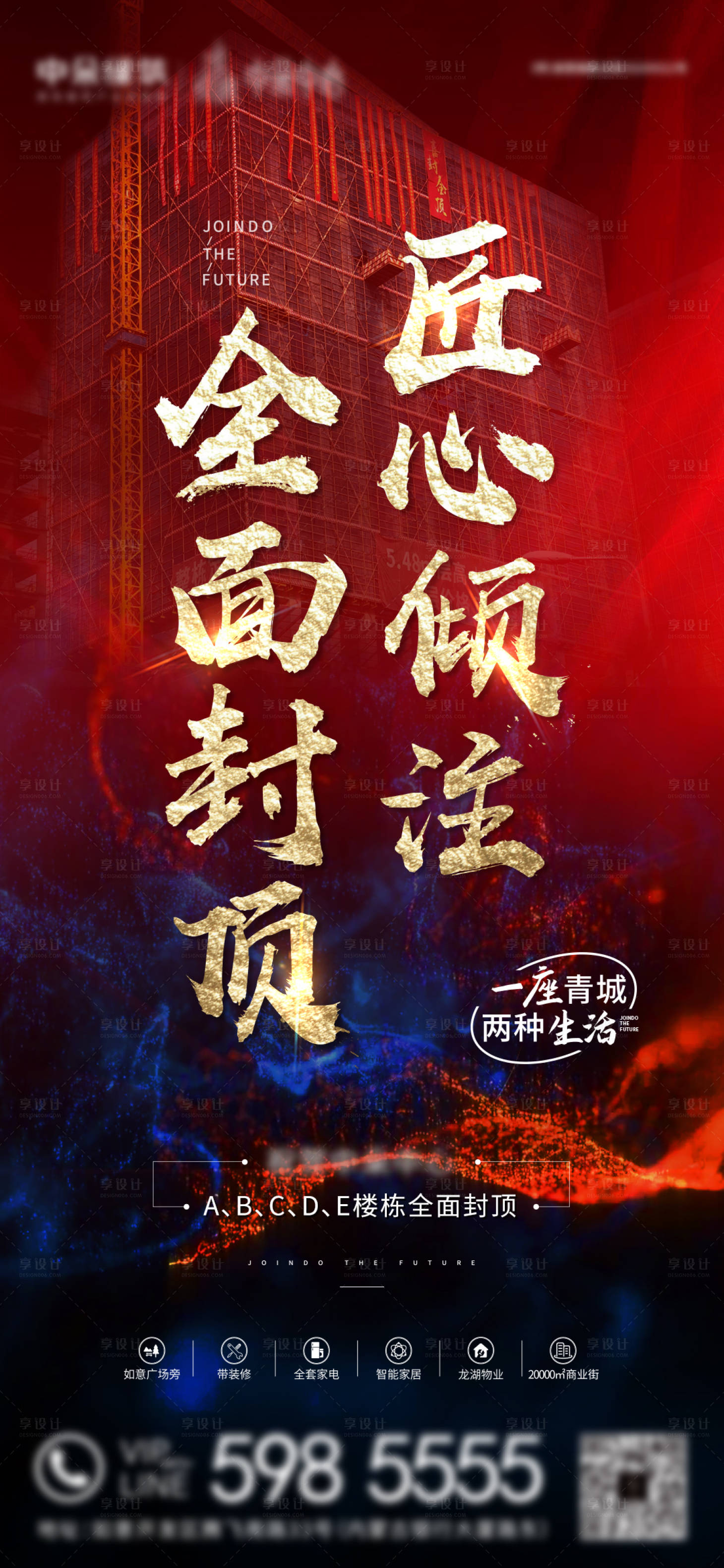 源文件下載【享設計】搜索編號：88140006292266766【封頂 】