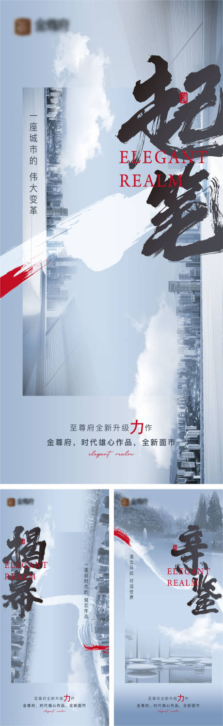 源文件下载【书法质感系列海报】编号：92160006423551863