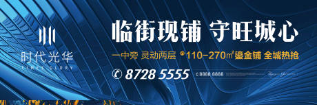 源文件下載【商鋪戶外圍擋廣告展板】編號：12290006509601792