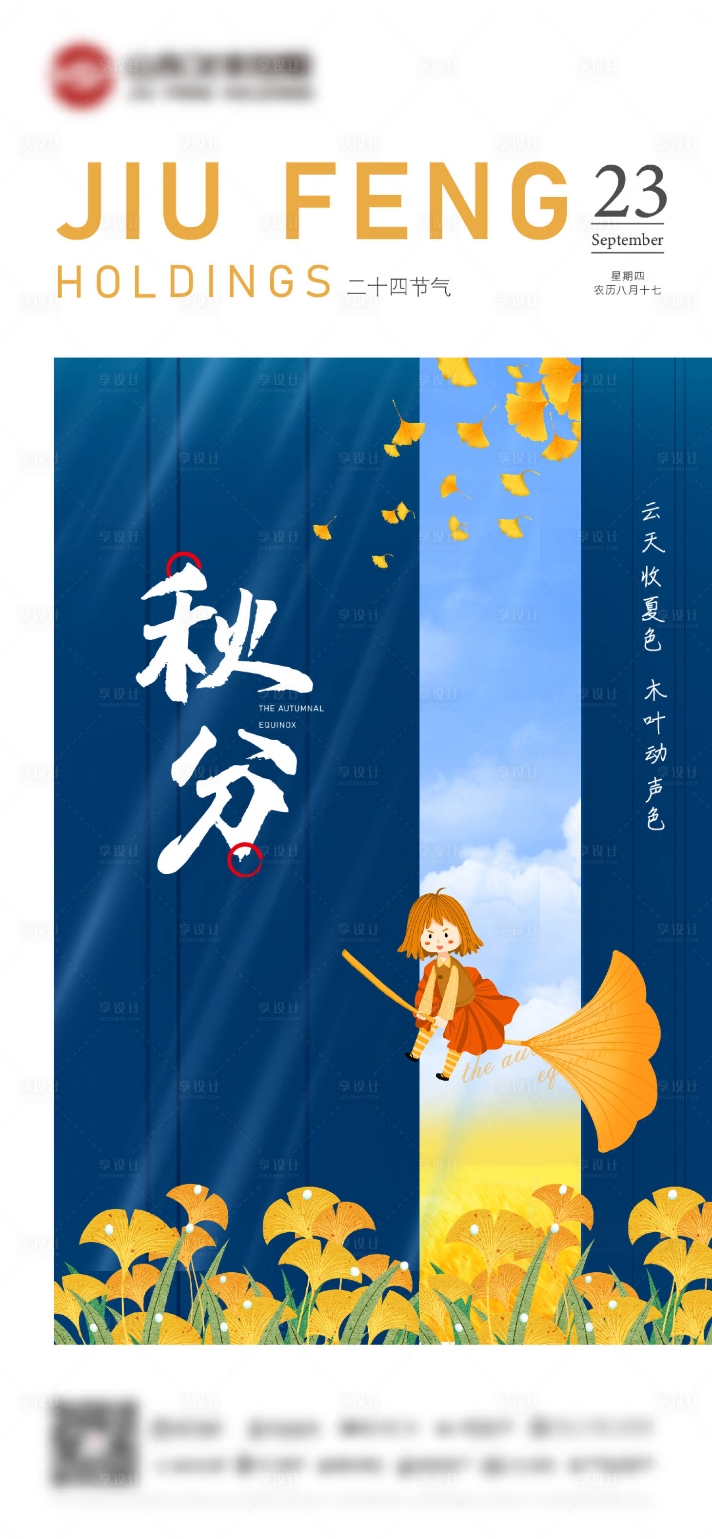 源文件下载【享设计】搜索编号：83250006445667191【中秋】