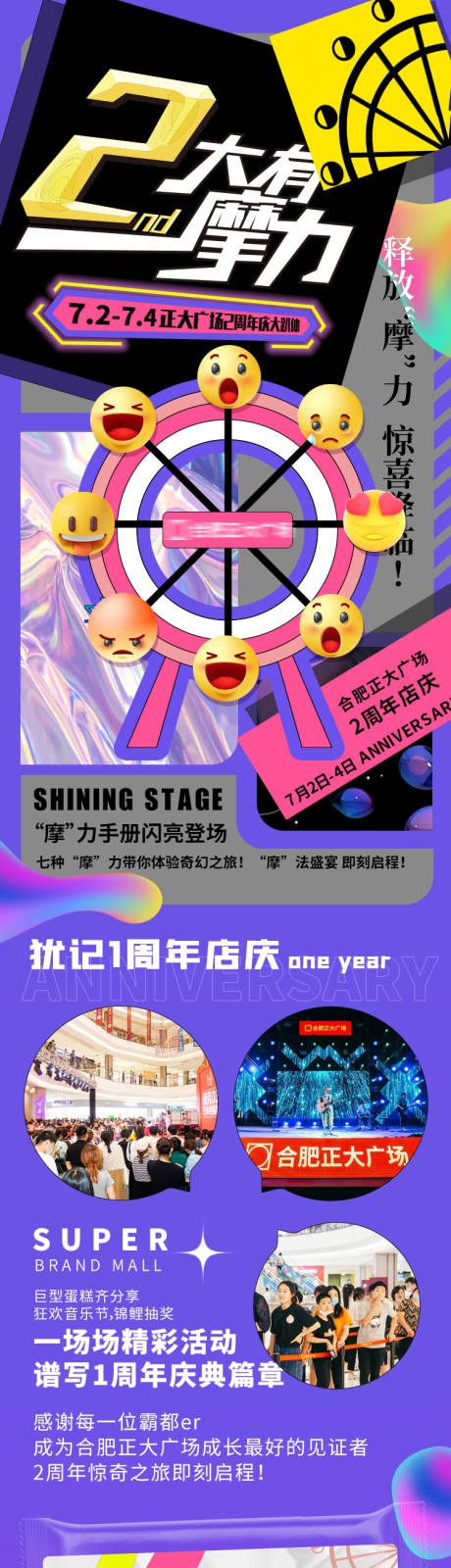 源文件下载【炫酷酸性卡通长图】编号：42790006566302372