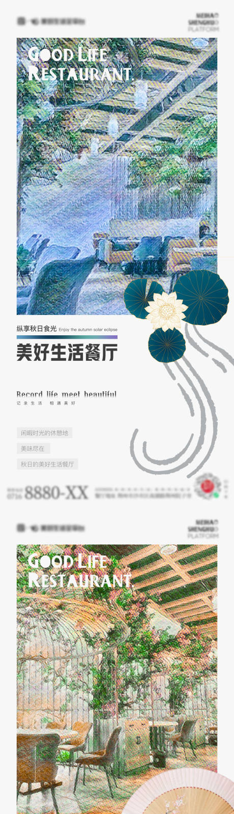 源文件下载【餐厅油画场景宣传系列海报 】编号：98390006428442291