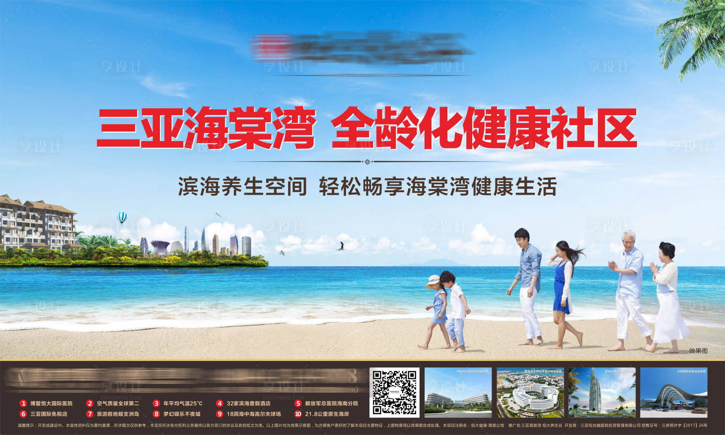 源文件下載【享設計】搜索編號：61160006328698141【海景主畫面背景板】