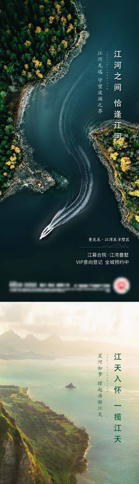 源文件下载【房地产新中式别墅江河意境刷屏稿】编号：20210923165037487