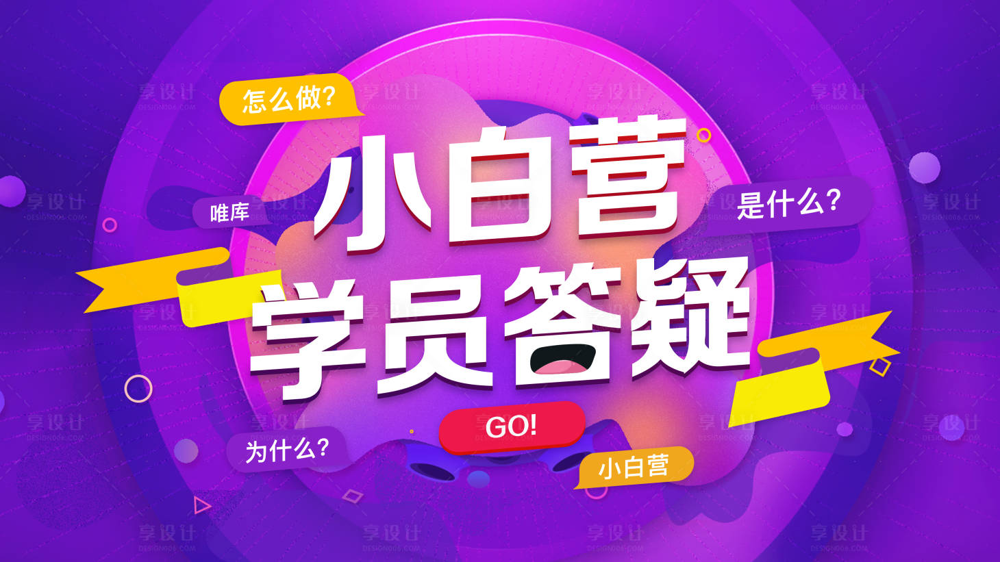 源文件下載【享設計】搜索編號：73010006436353272【課程主題 】