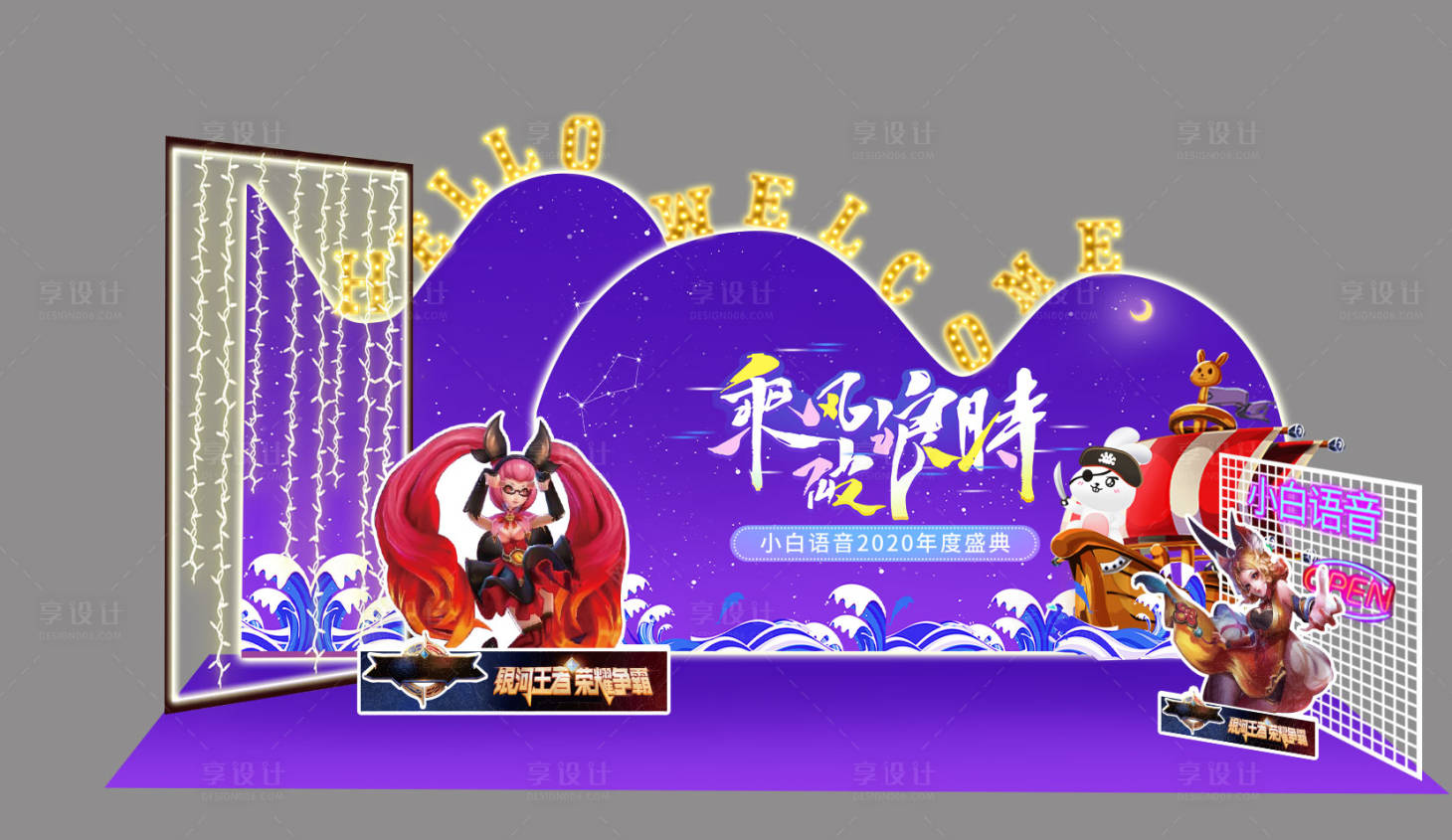 源文件下载【享设计】搜索编号：37980006641145176【游戏公司活动打卡美陈】