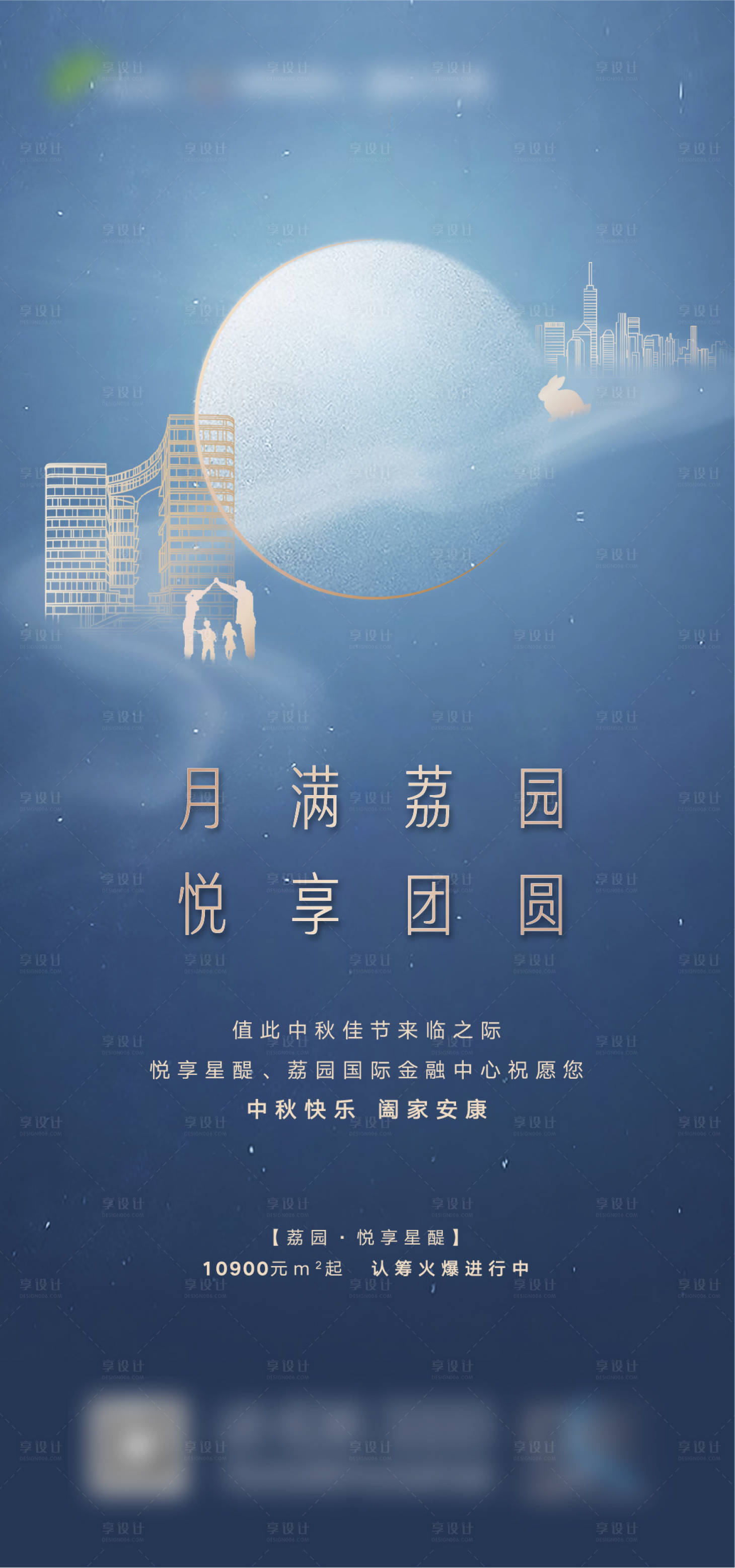 源文件下载【中秋节日稿】编号：59390006499573947