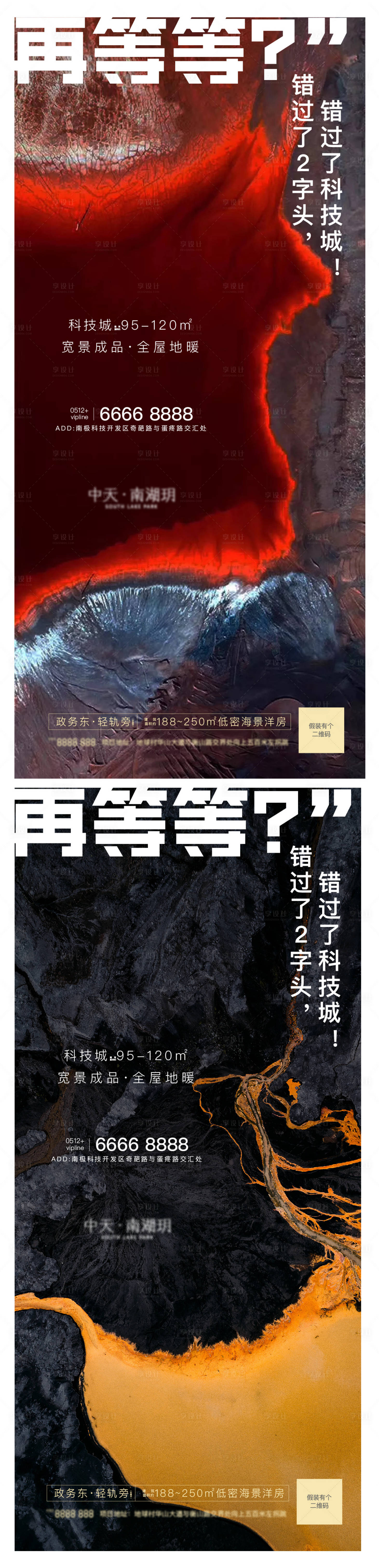 源文件下载【房地产价值点卖点刷屏海报】编号：20210921164645941