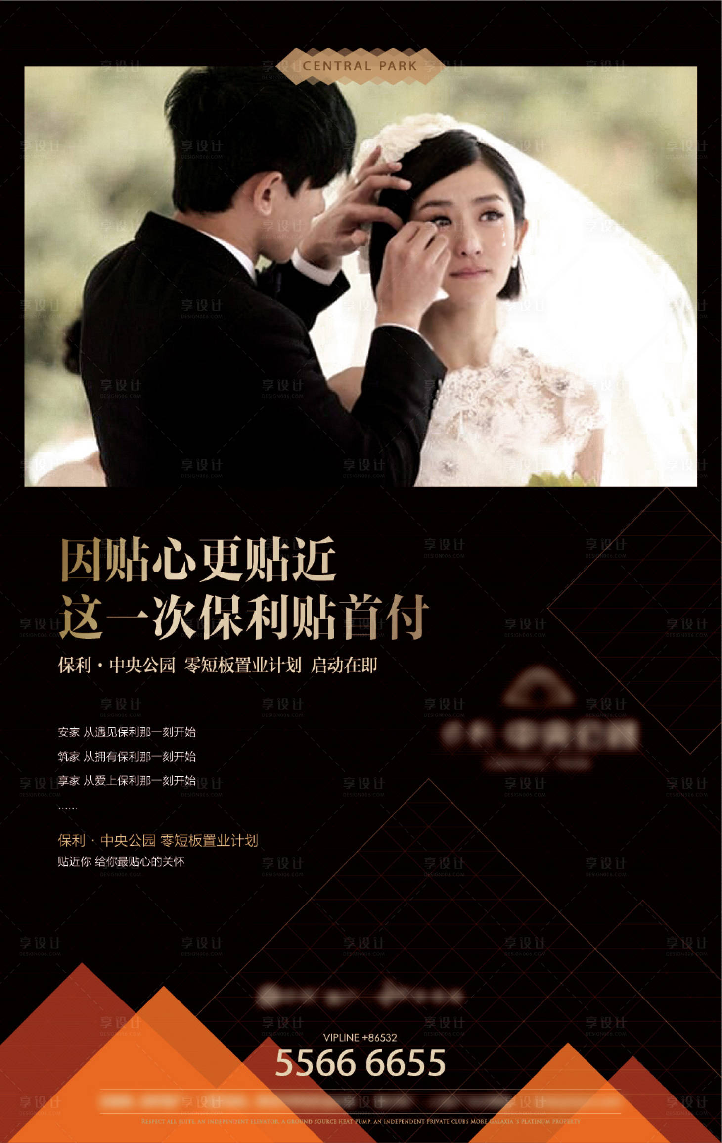 源文件下載【享設計】搜索編號：27150006625166666【房地產團購活動海報】