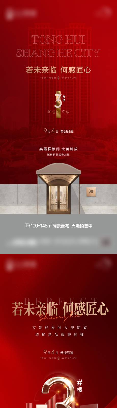 源文件下载【享设计】搜索编号：21930006303443325【3号楼加推】
