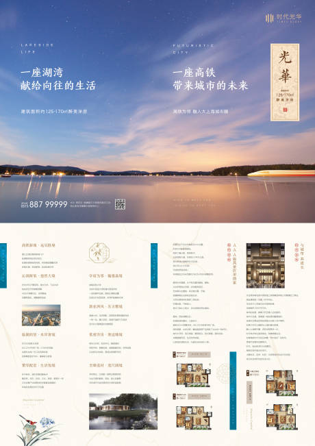 源文件下载【洋房折页单页】编号：65570006330971124