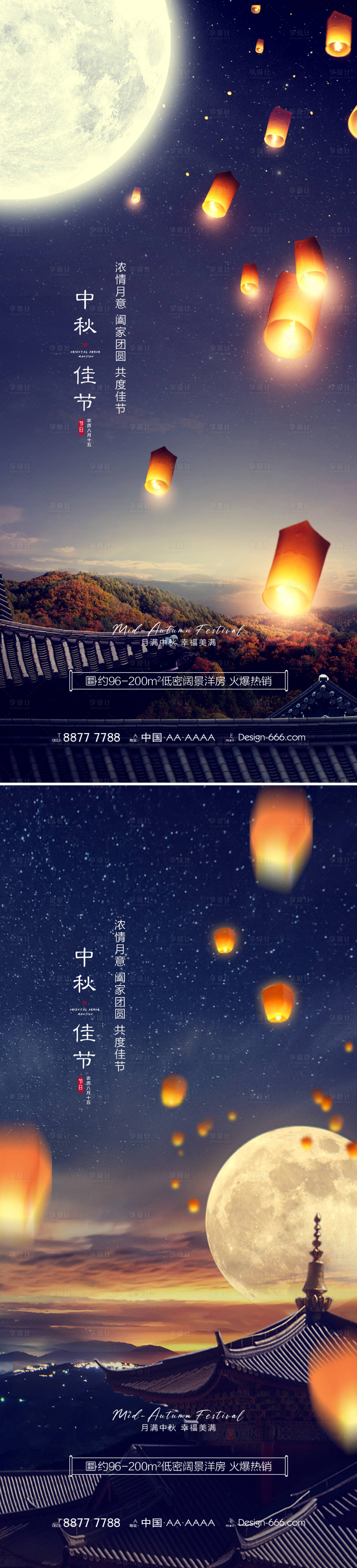 源文件下載【享設(shè)計(jì)】搜索編號(hào)：63040006296492211【地產(chǎn)中秋節(jié)海報(bào)系列】